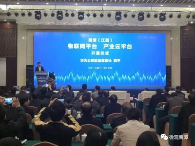 華為落地鷹潭，助力江西企業(yè)軟件開(kāi)發(fā)新飛躍