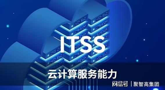 聚智鑄標準 以數字技術賦能集成服務行業新紀元